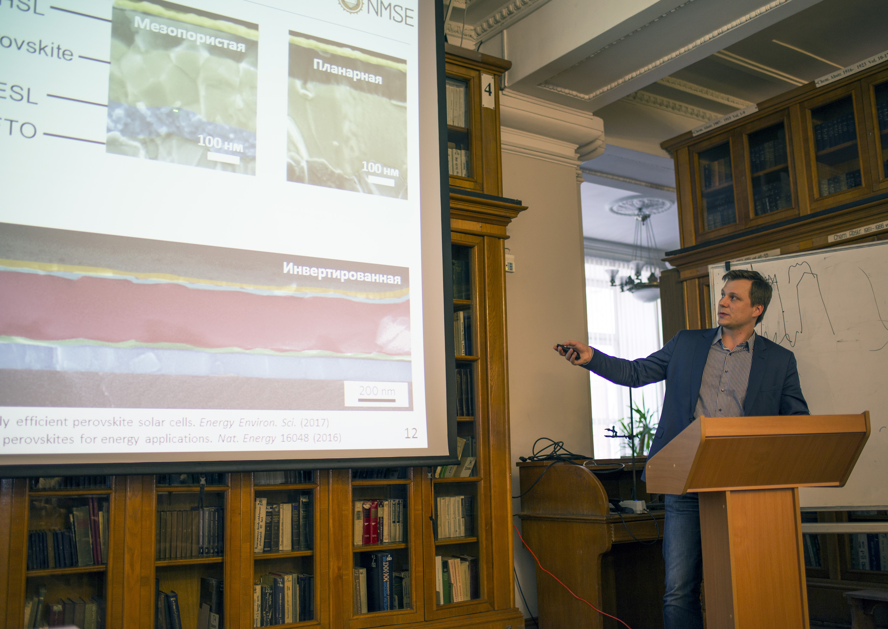 Заведующий Лабораторией А.Б. Тарасов читает лекцию о современной фотовольтаике в ИОХ РАН